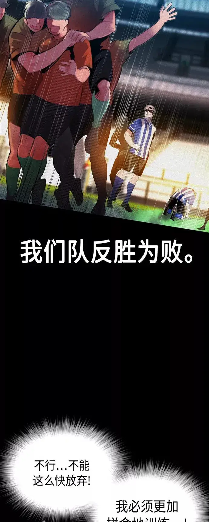 漫画《丛林果汁》第37话第9张图