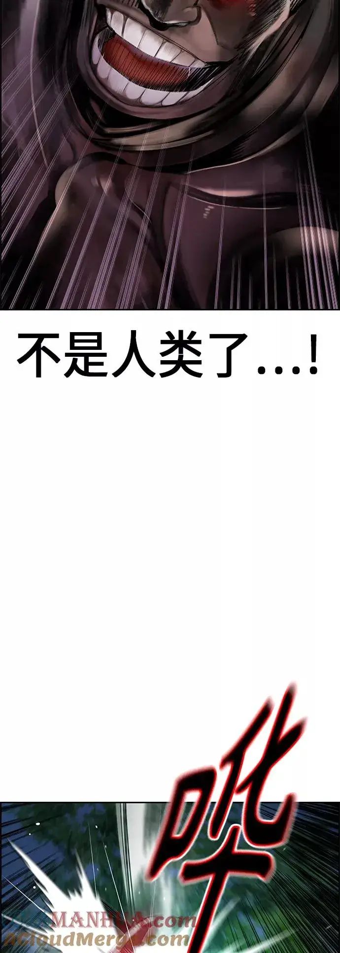 漫画《丛林果汁》第38话第10张图