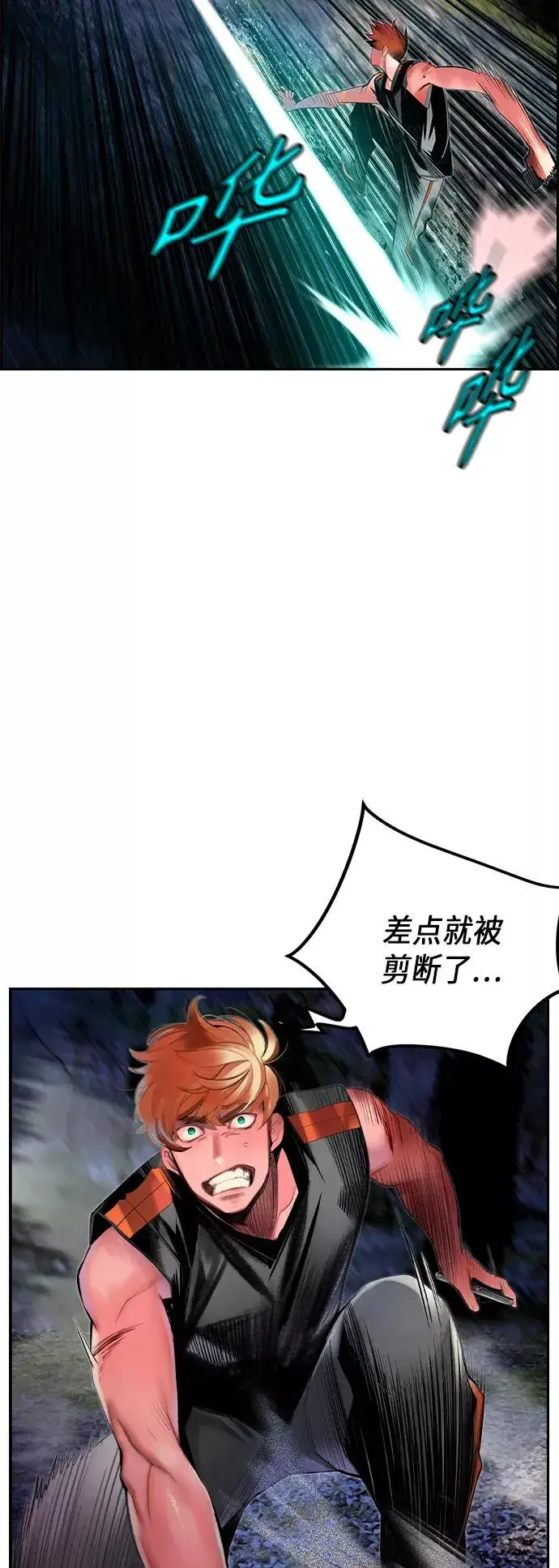 漫画《丛林果汁》第38话第12张图