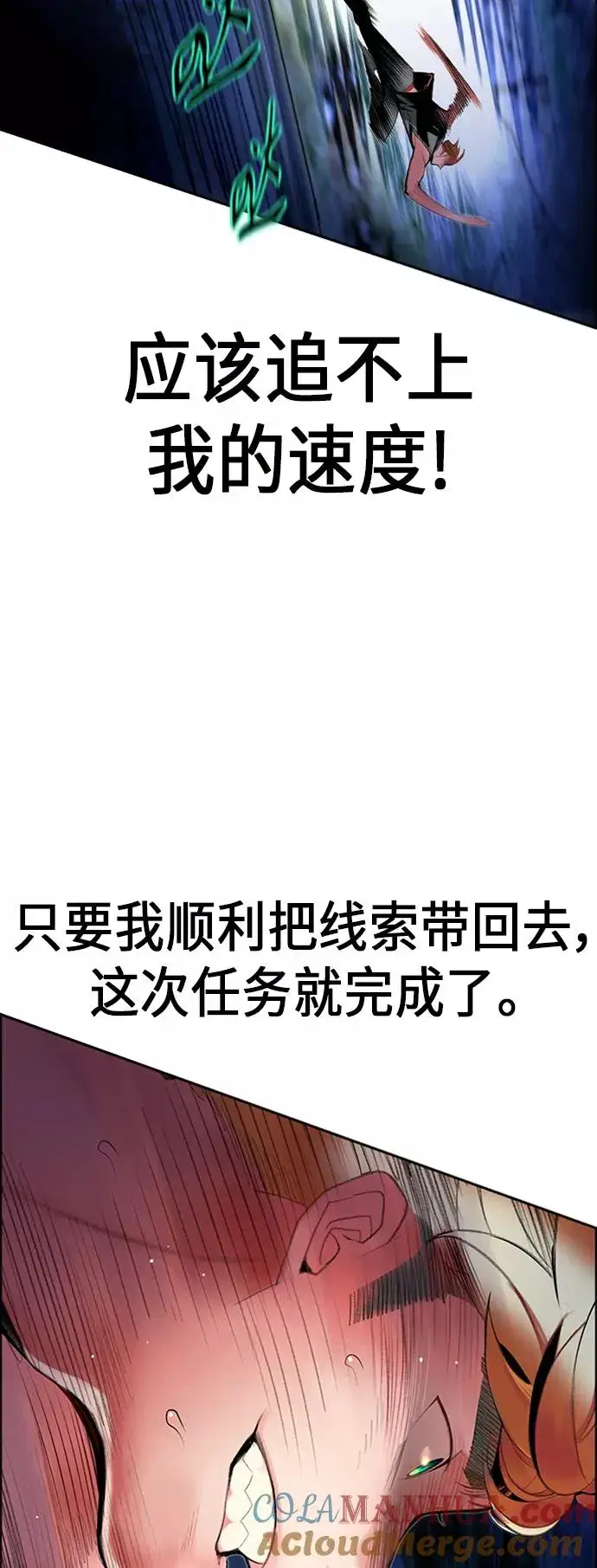漫画《丛林果汁》第38话第16张图