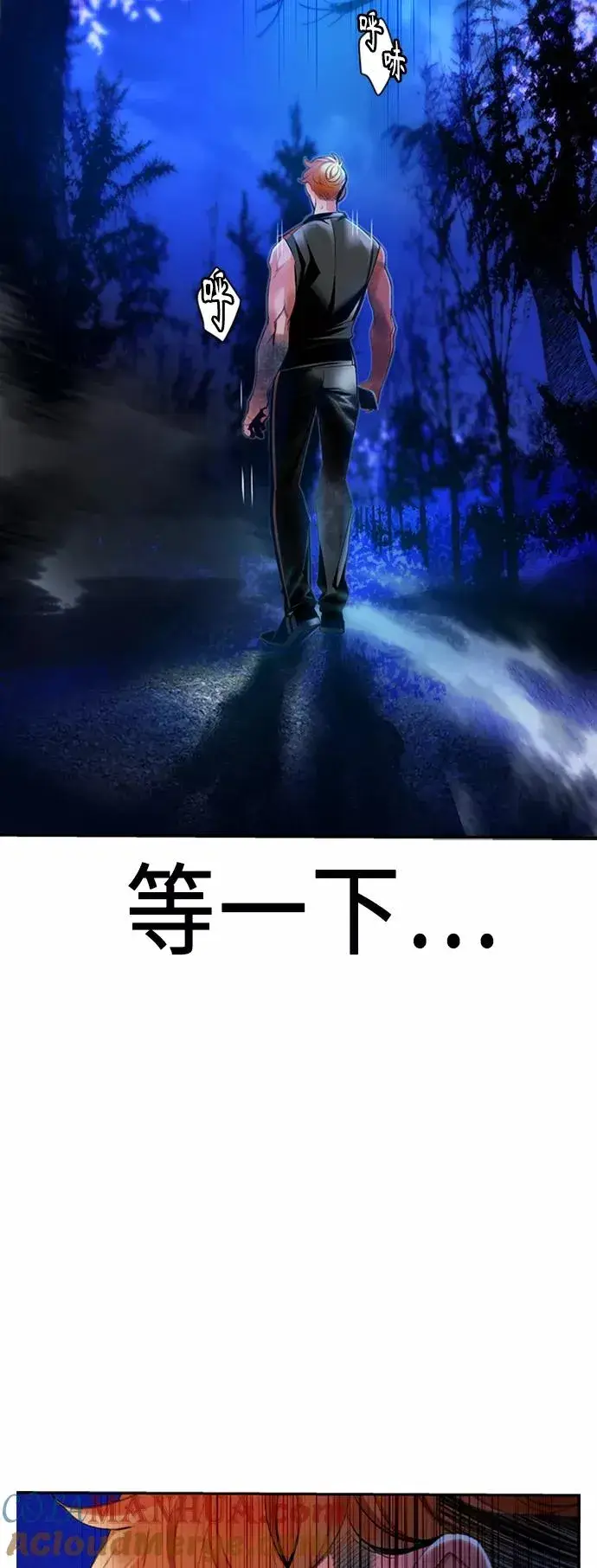 漫画《丛林果汁》第38话第19张图