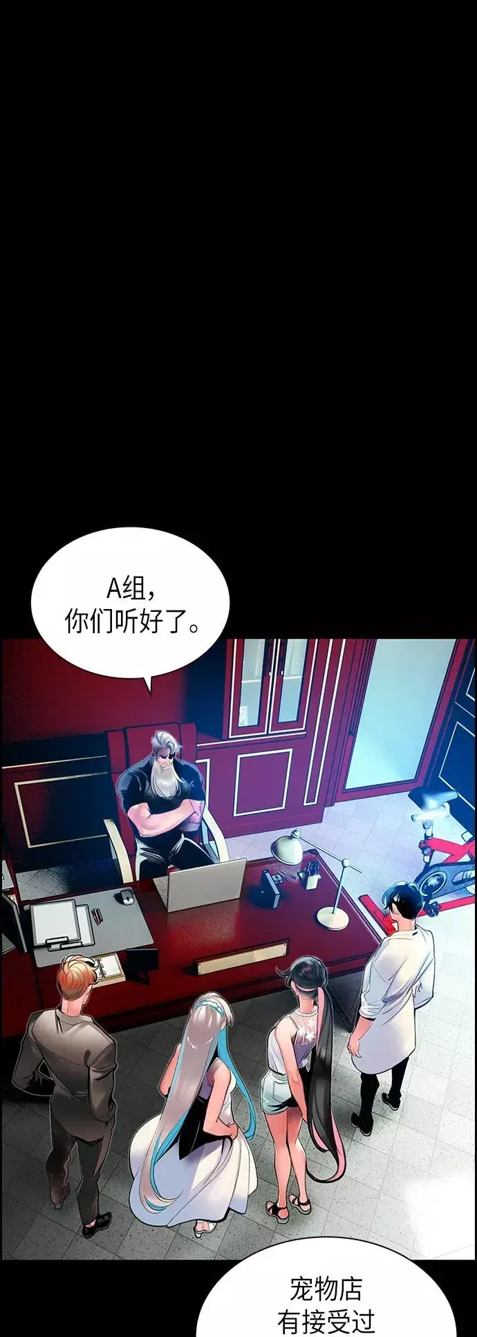 漫画《丛林果汁》第38话第2张图