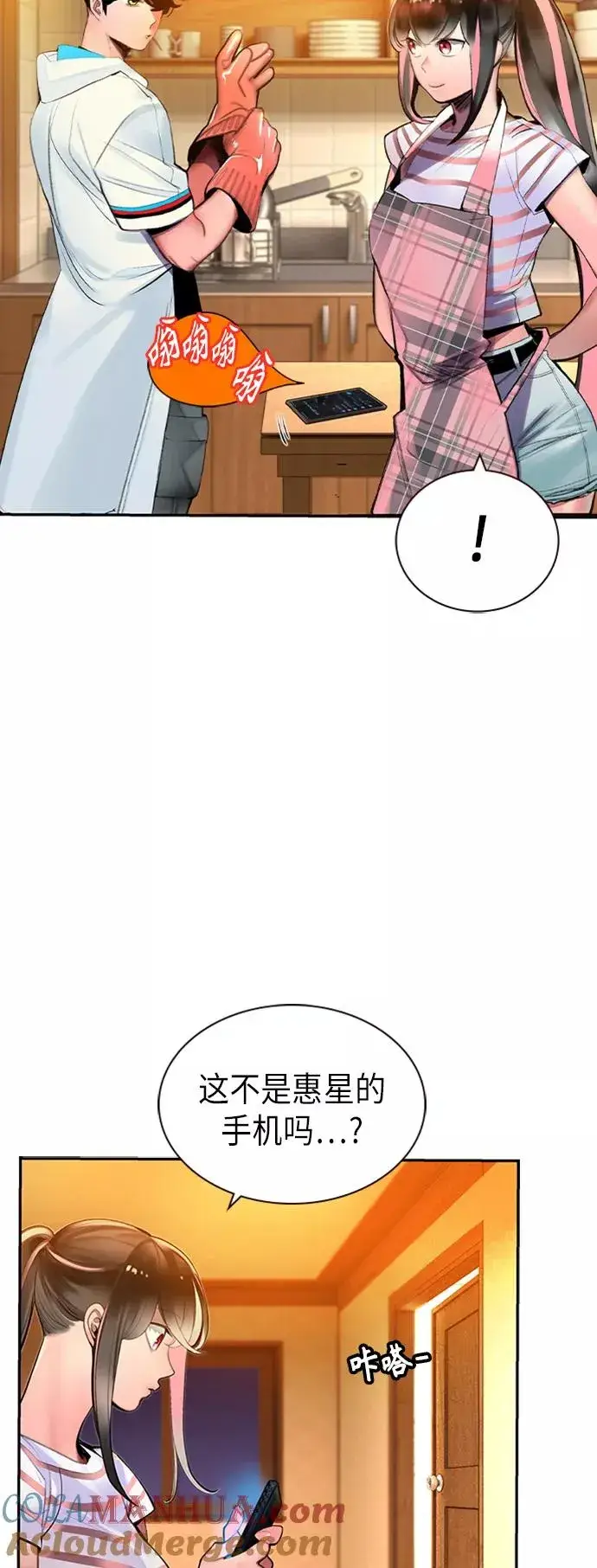 漫画《丛林果汁》第38话第22张图