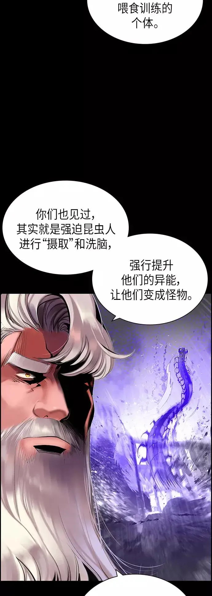 漫画《丛林果汁》第38话第3张图