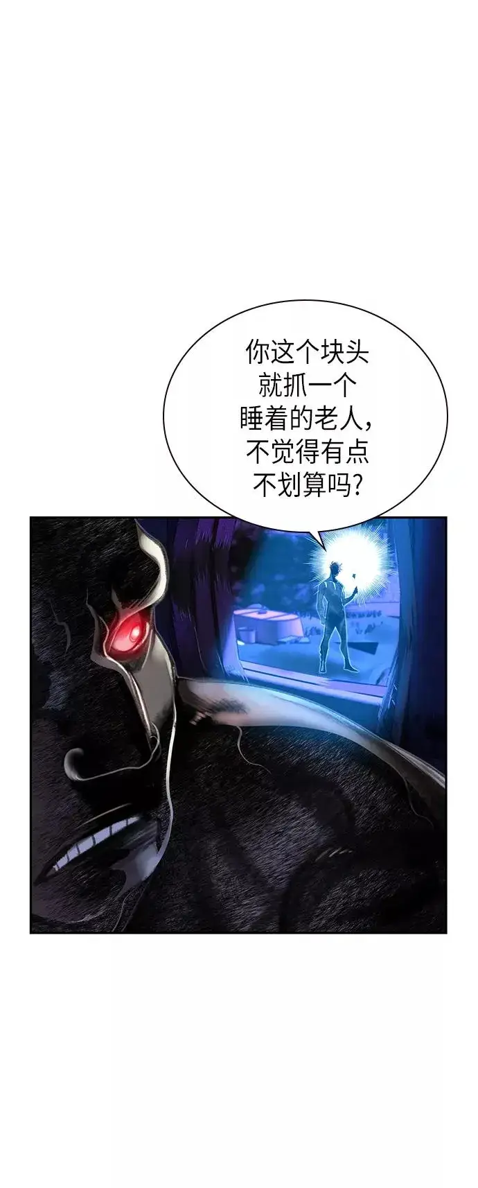 漫画《丛林果汁》第38话第30张图
