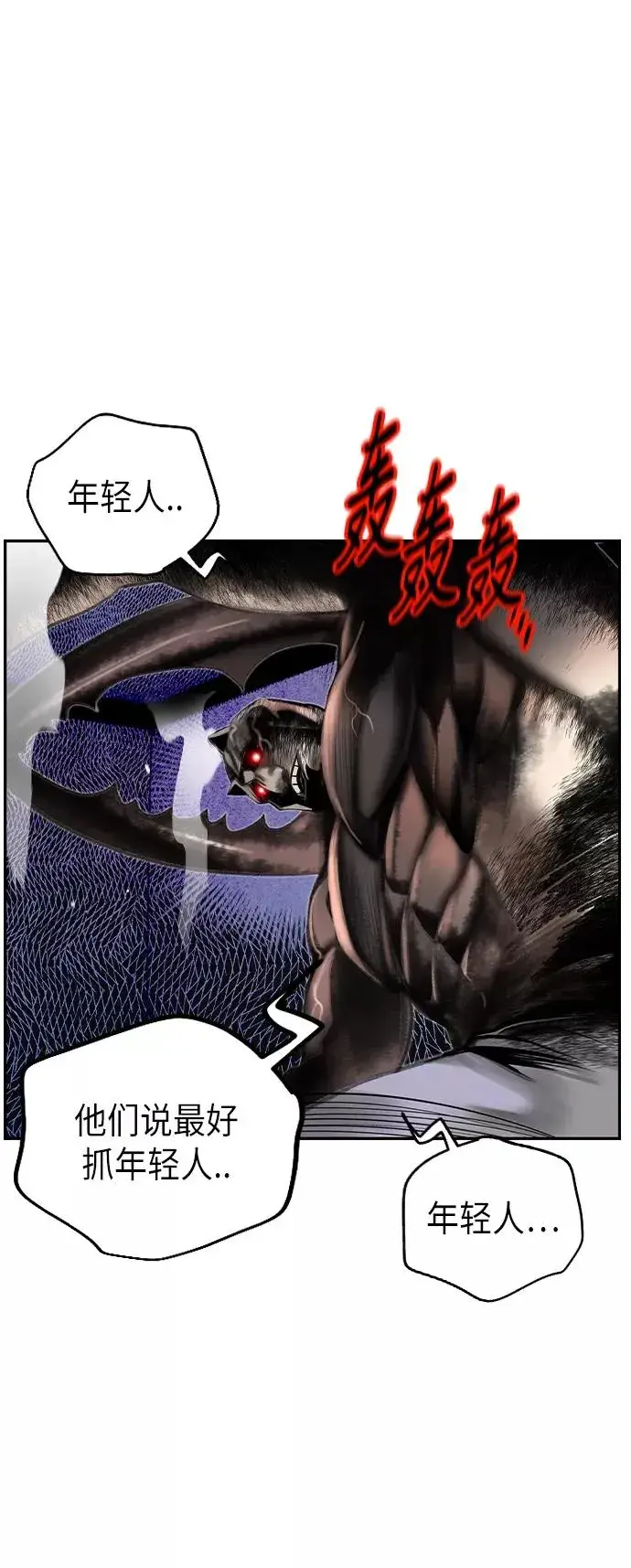 漫画《丛林果汁》第38话第32张图