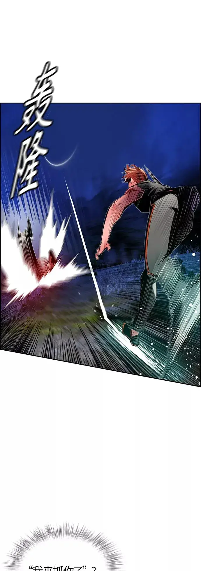 漫画《丛林果汁》第38话第38张图