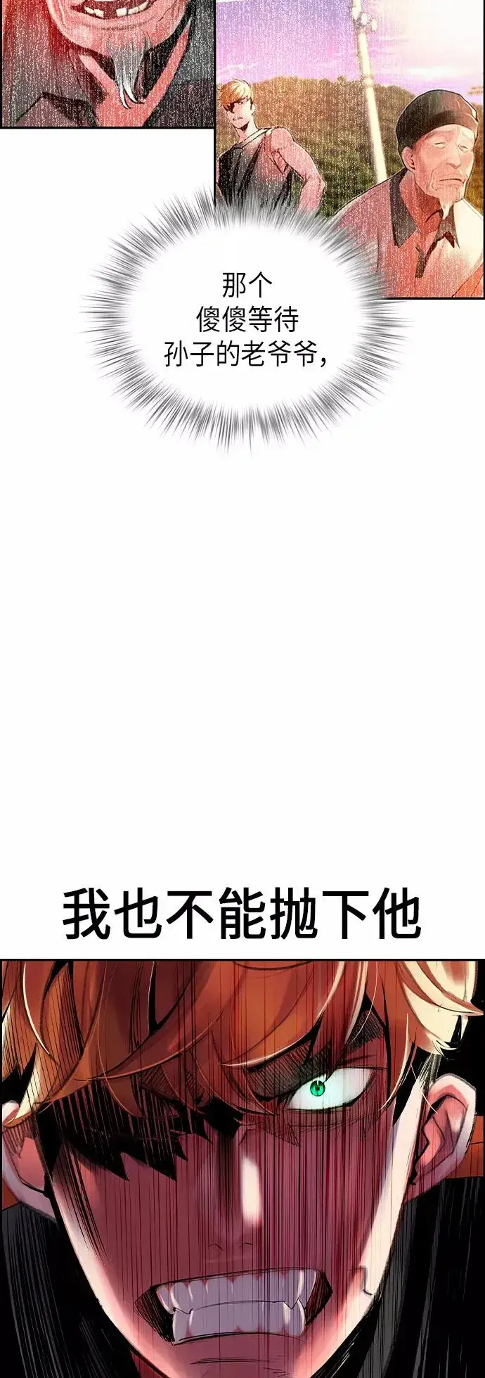 漫画《丛林果汁》第38话第41张图