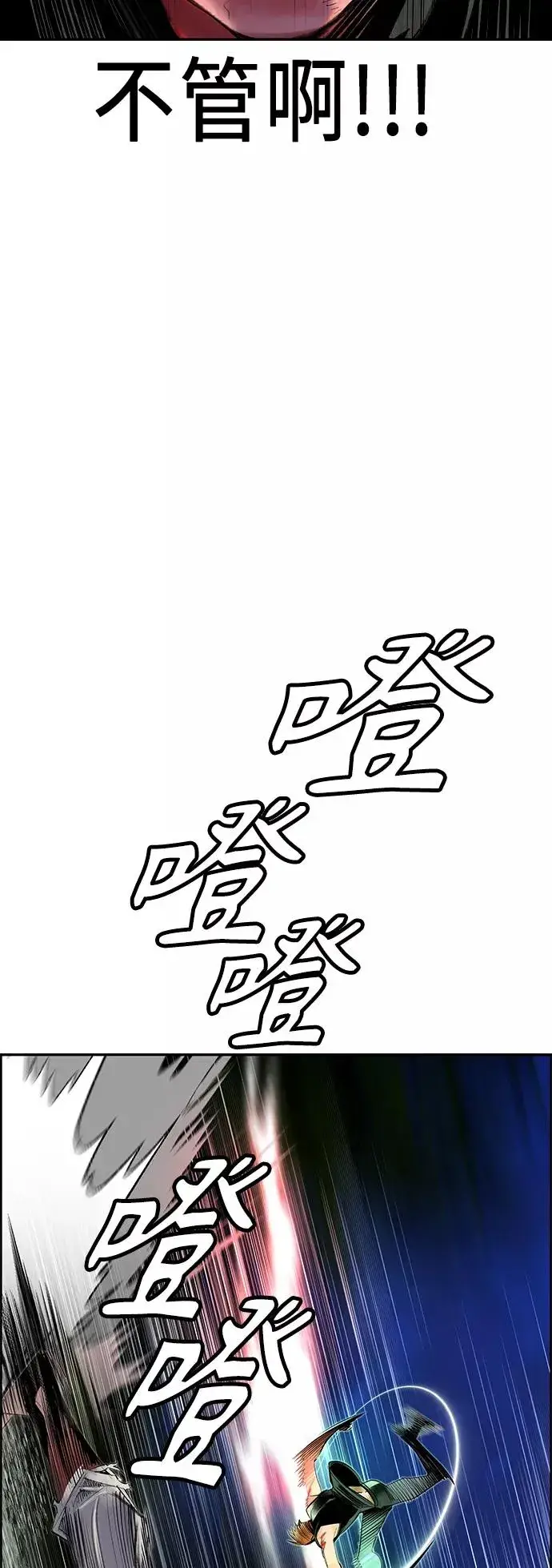 漫画《丛林果汁》第38话第42张图