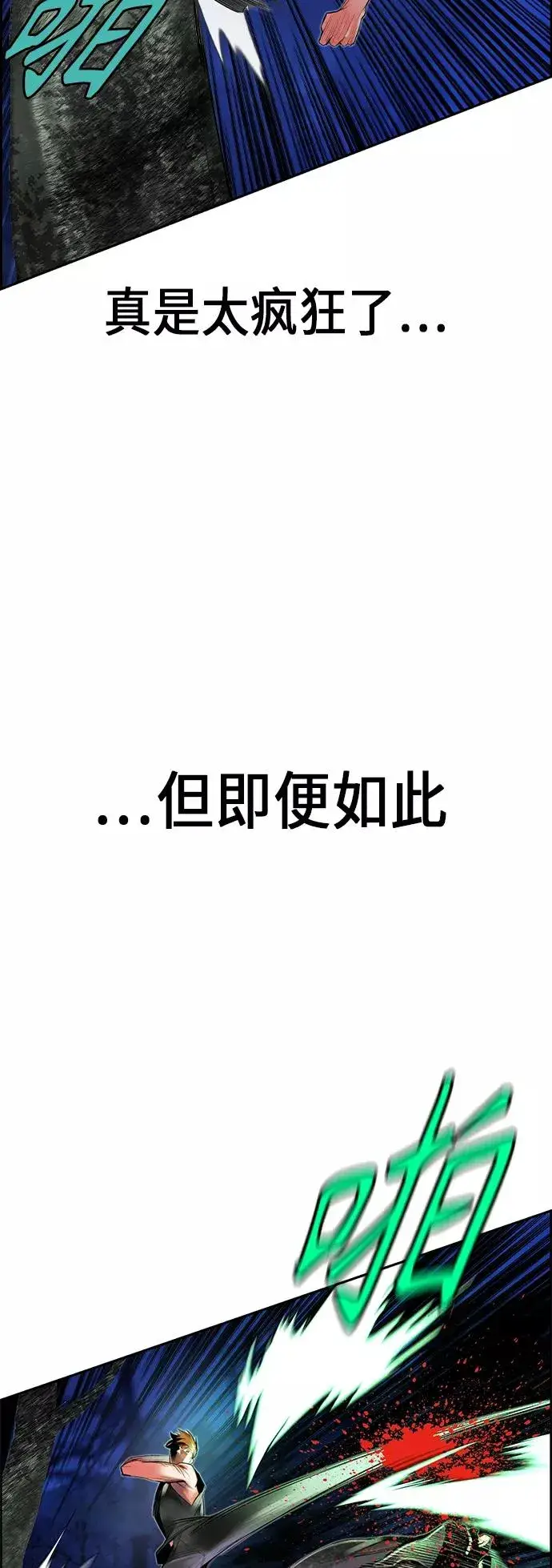 漫画《丛林果汁》第38话第44张图