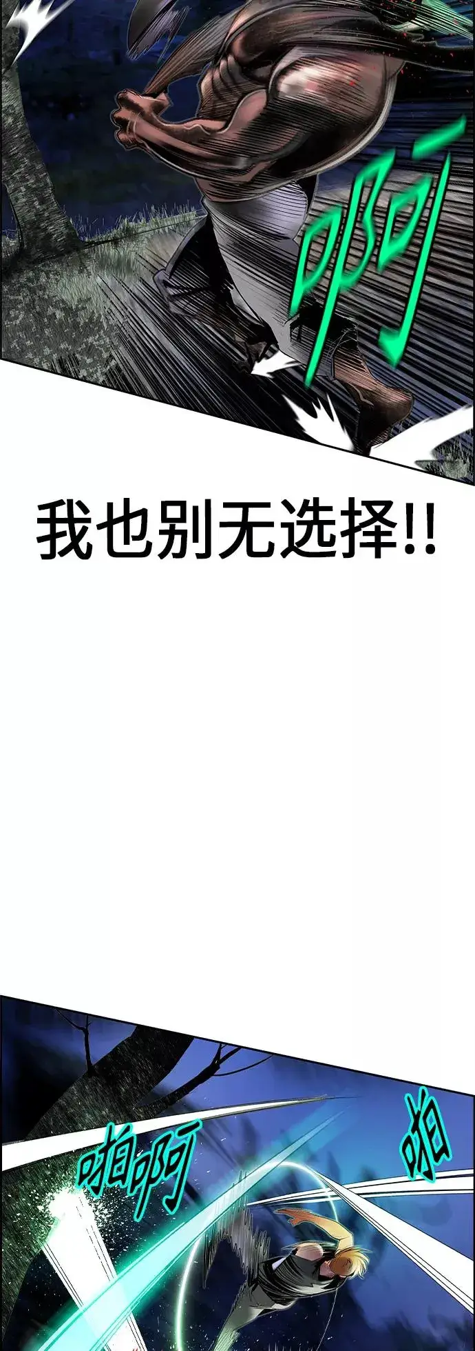 漫画《丛林果汁》第38话第45张图