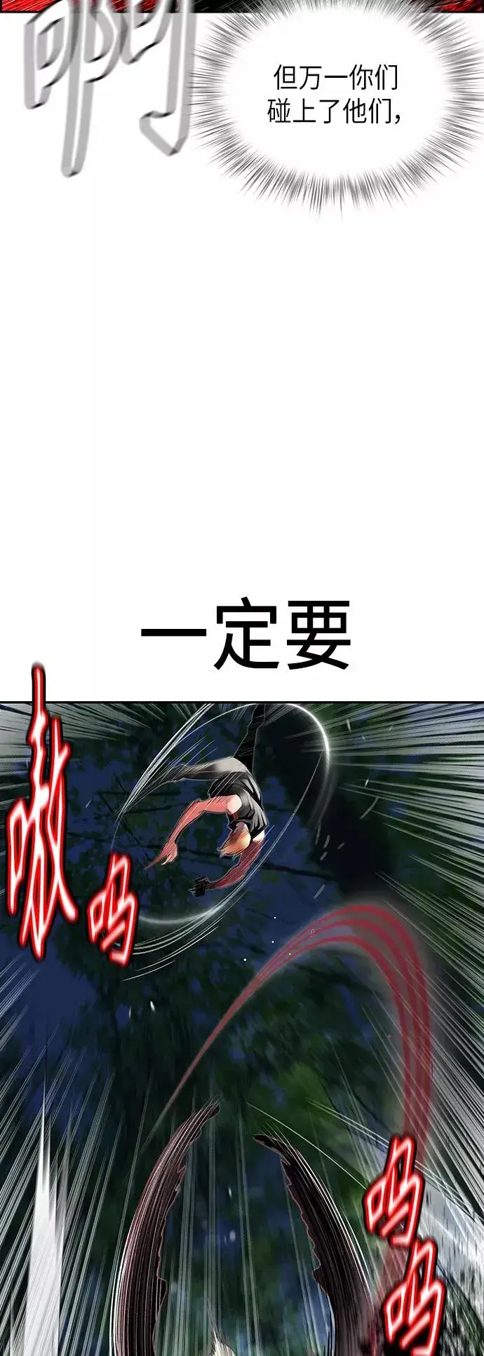 漫画《丛林果汁》第38话第5张图