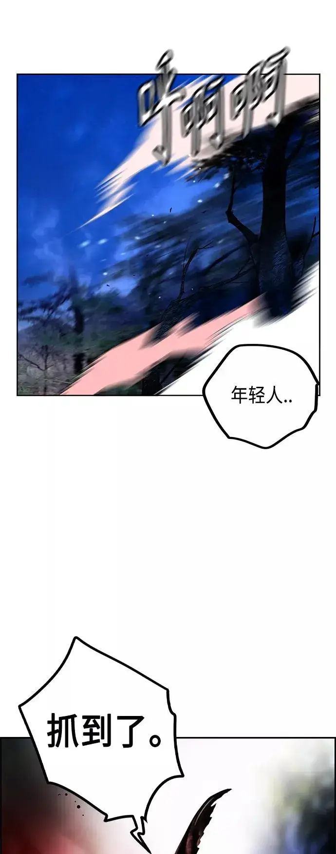 漫画《丛林果汁》第38话第53张图