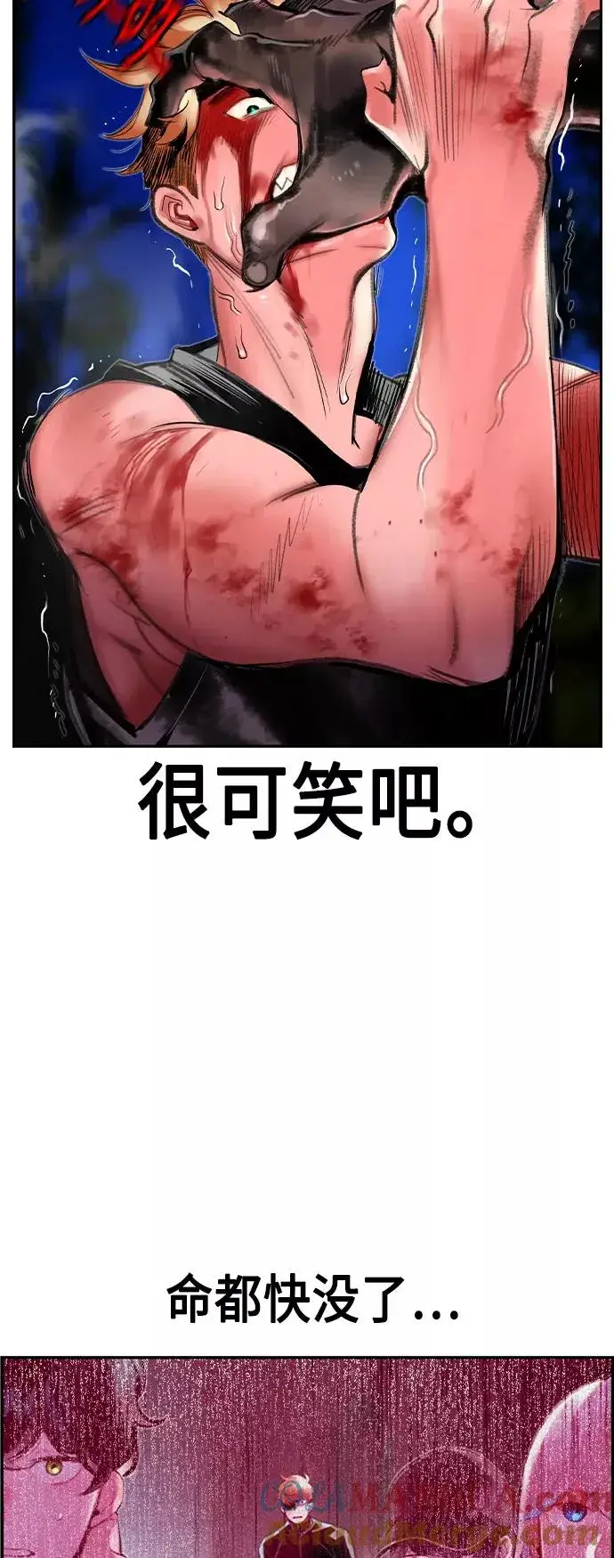 漫画《丛林果汁》第38话第55张图