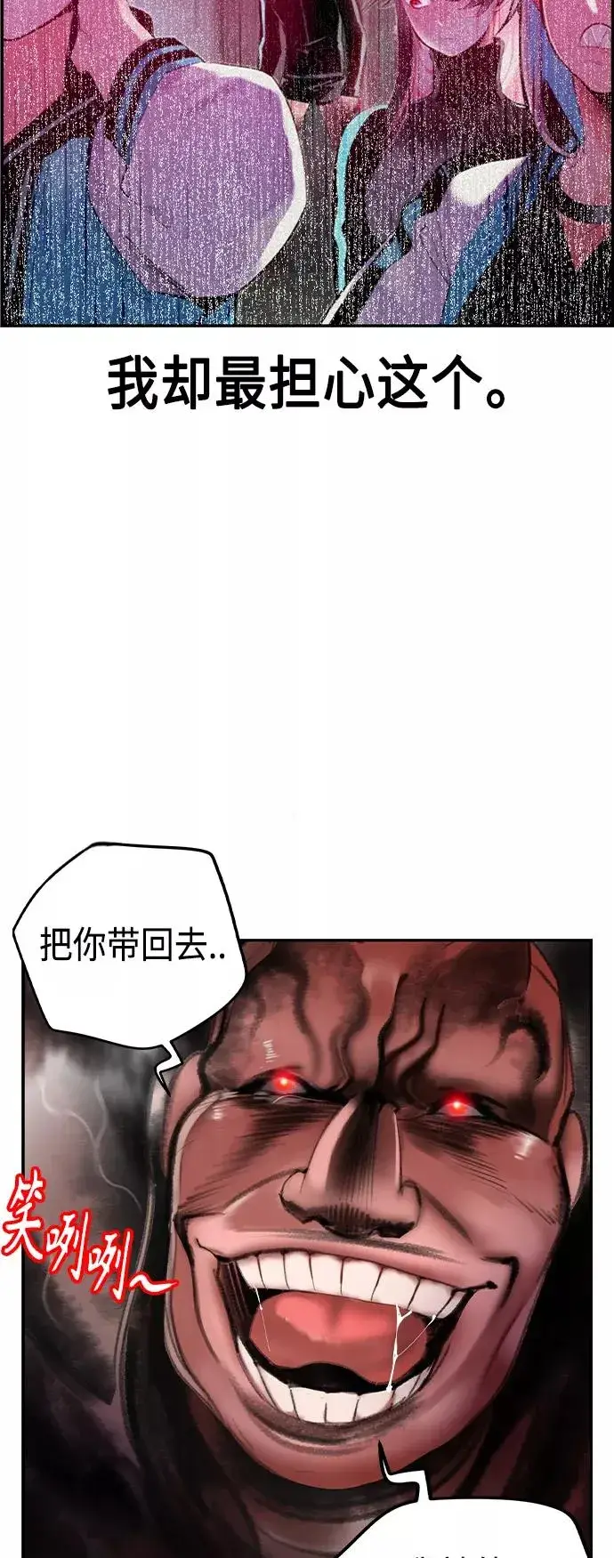 漫画《丛林果汁》第38话第56张图
