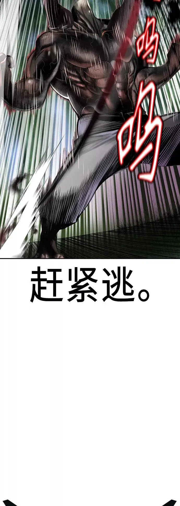 漫画《丛林果汁》第38话第6张图