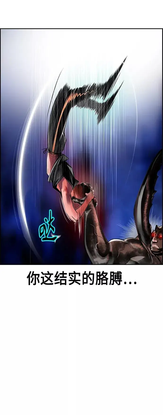 漫画《丛林果汁》第38话第60张图