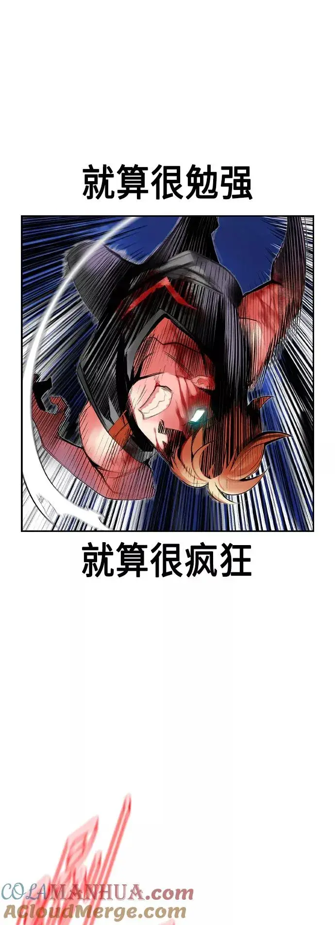 漫画《丛林果汁》第38话第64张图