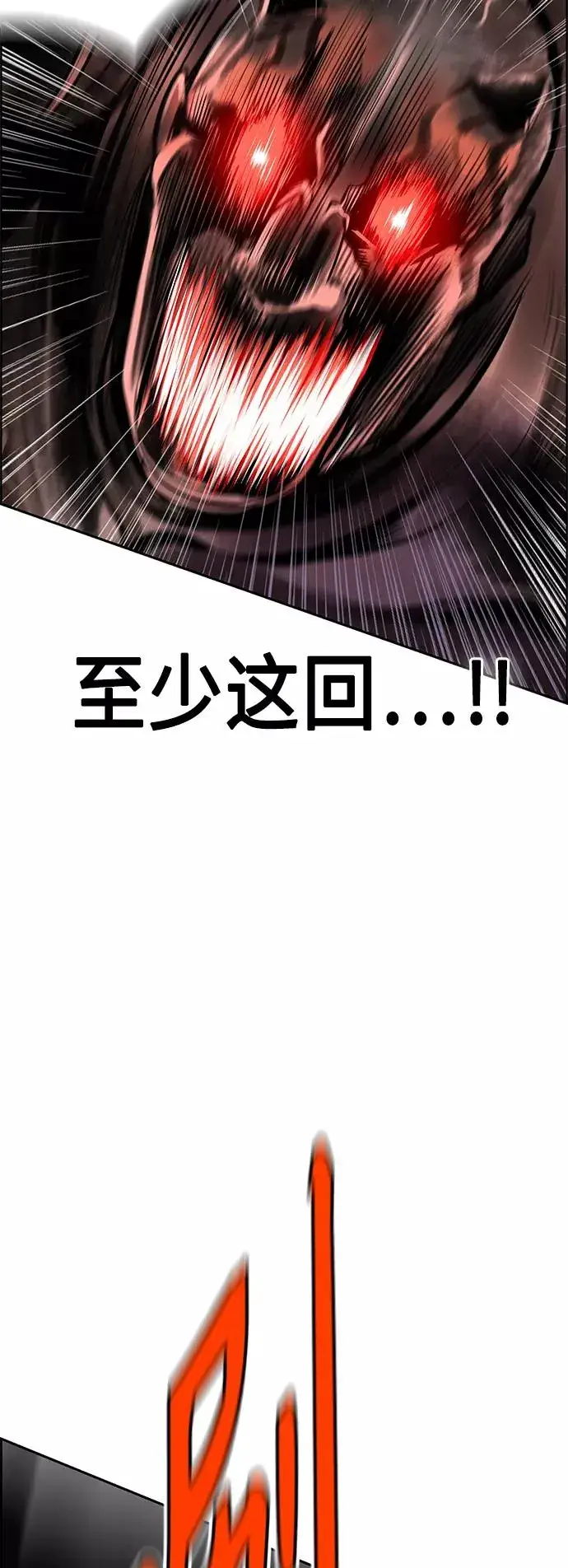漫画《丛林果汁》第38话第66张图
