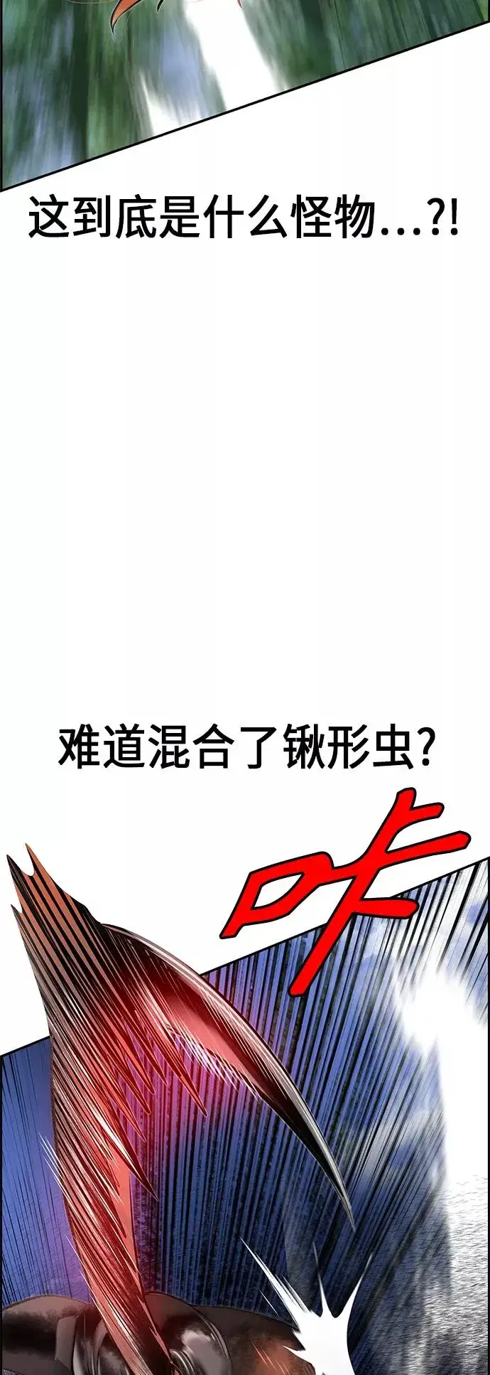 漫画《丛林果汁》第38话第8张图