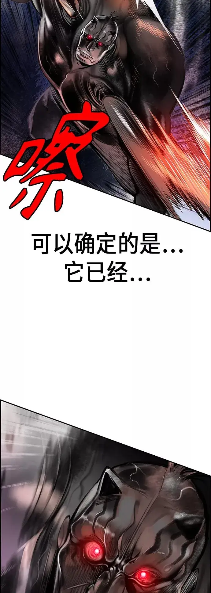 漫画《丛林果汁》第38话第9张图