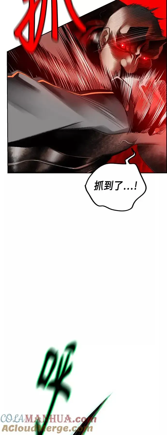 漫画《丛林果汁》第39话第10张图