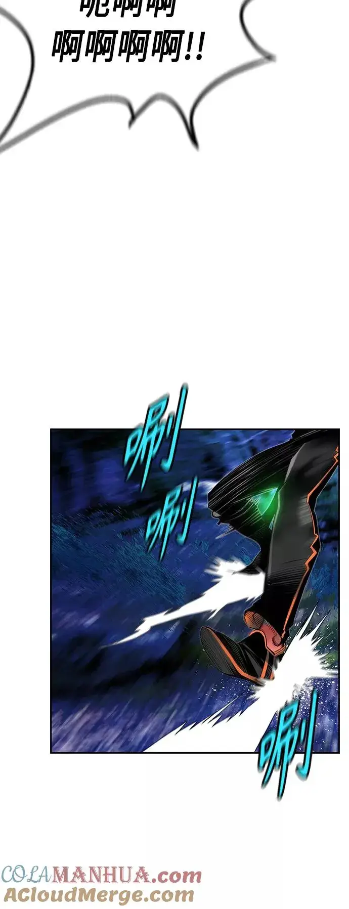 漫画《丛林果汁》第39话第13张图