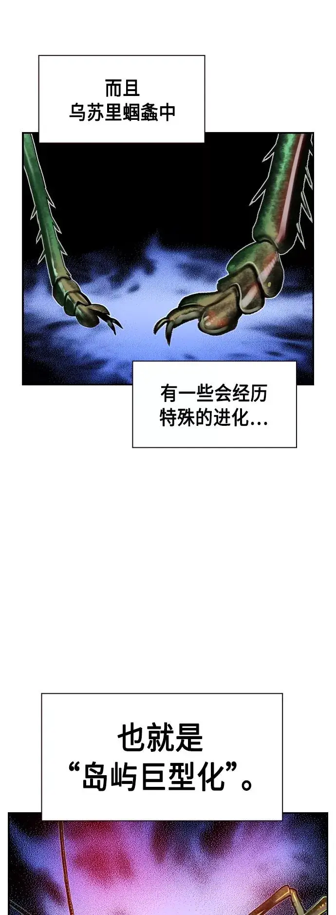 漫画《丛林果汁》第39话第18张图