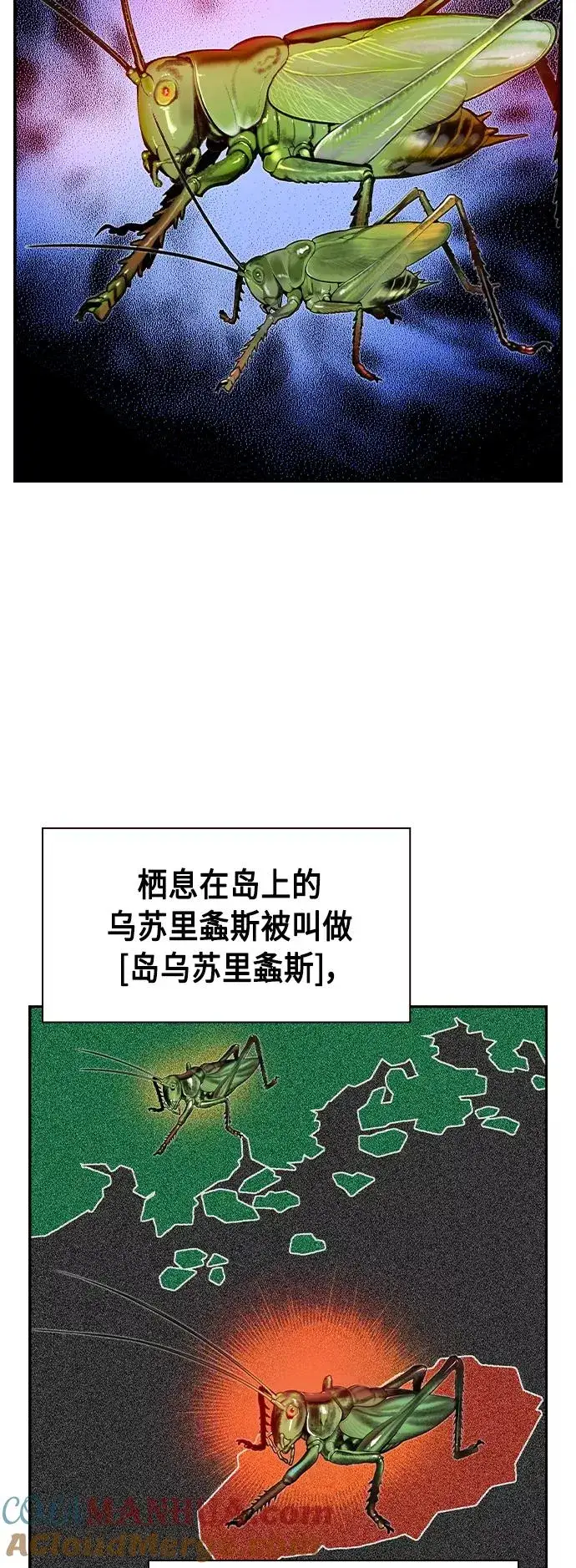 漫画《丛林果汁》第39话第19张图