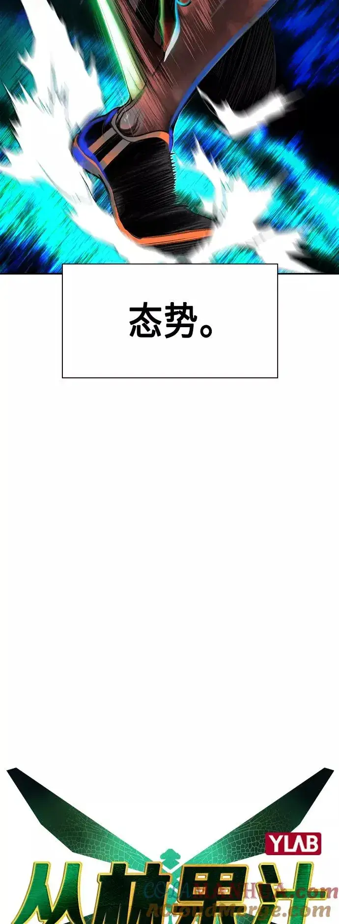 漫画《丛林果汁》第39话第22张图