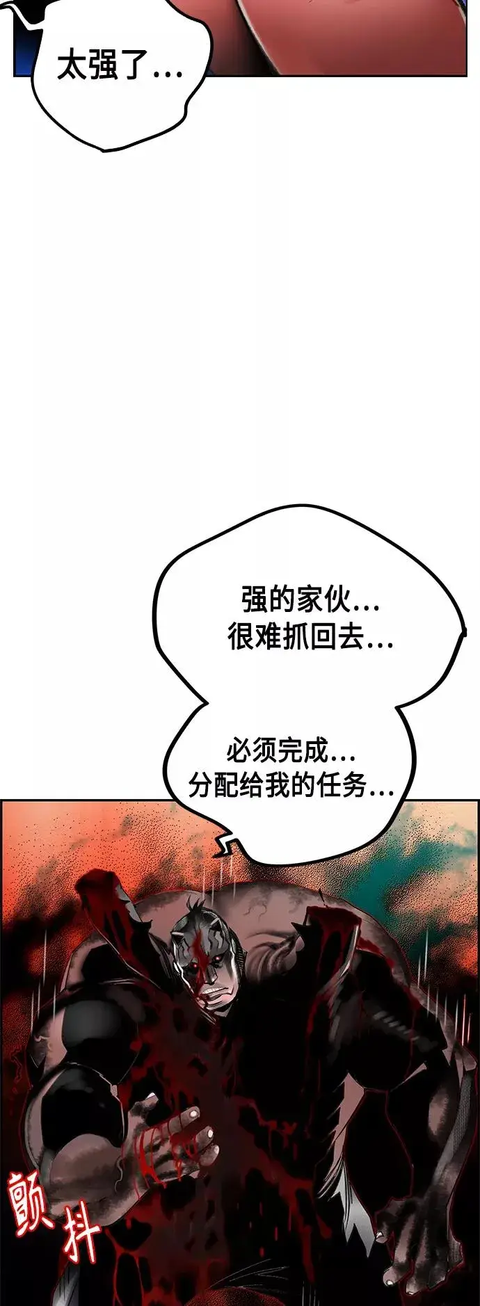 漫画《丛林果汁》第39话第24张图