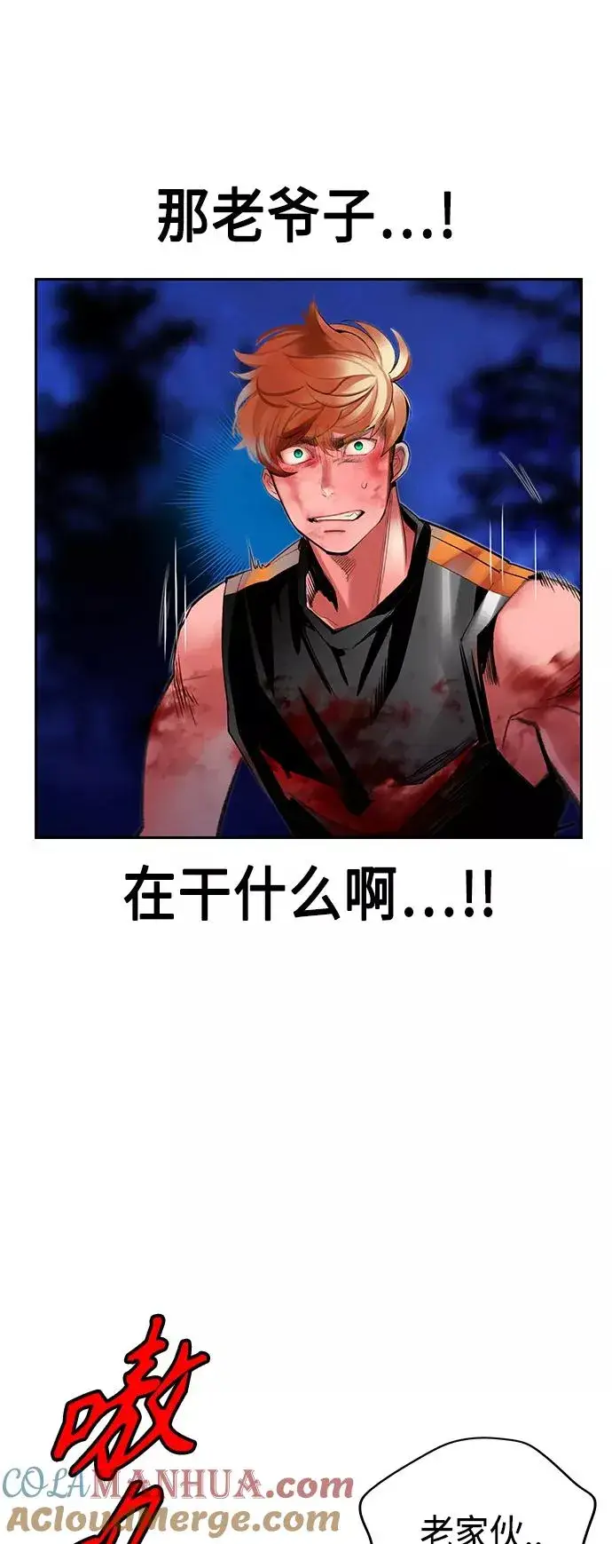 漫画《丛林果汁》第39话第28张图
