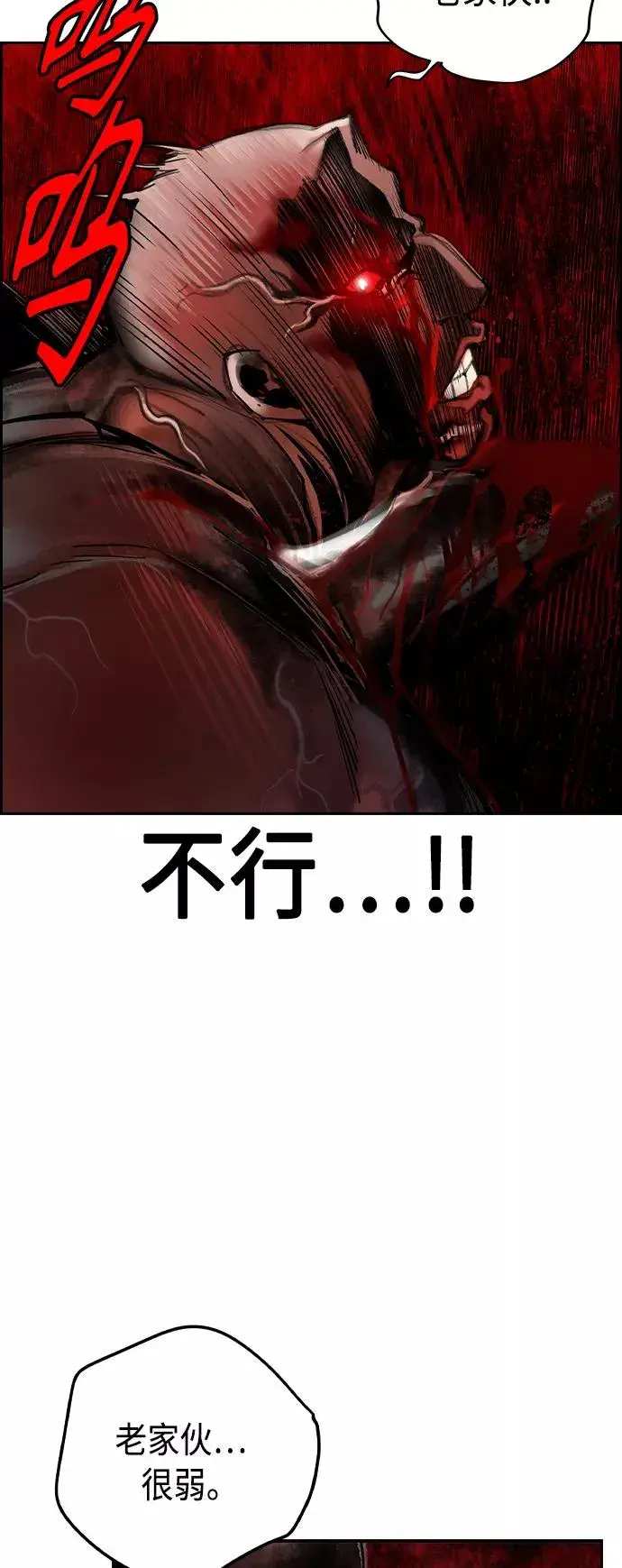 漫画《丛林果汁》第39话第29张图