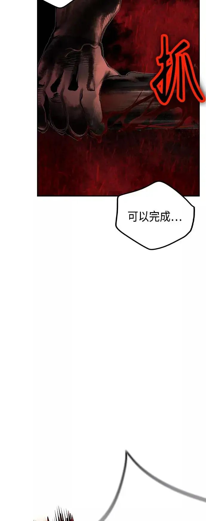 漫画《丛林果汁》第39话第30张图