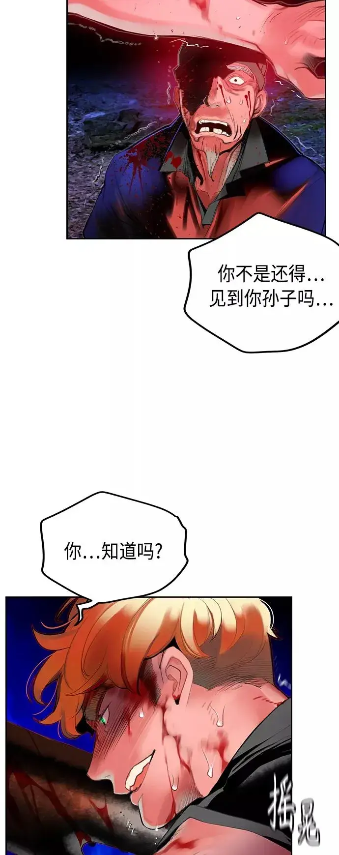 漫画《丛林果汁》第39话第35张图