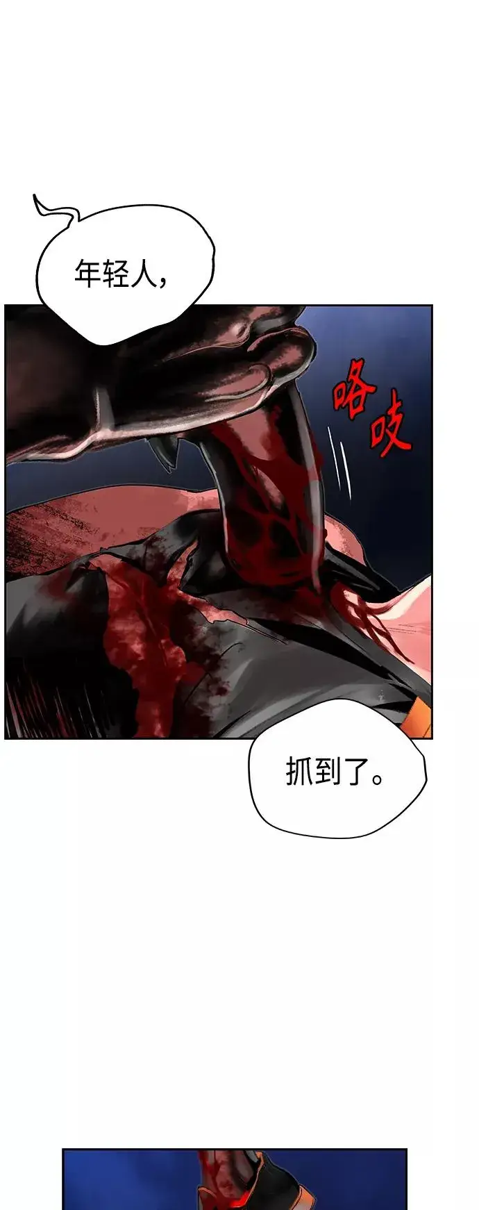 漫画《丛林果汁》第39话第38张图