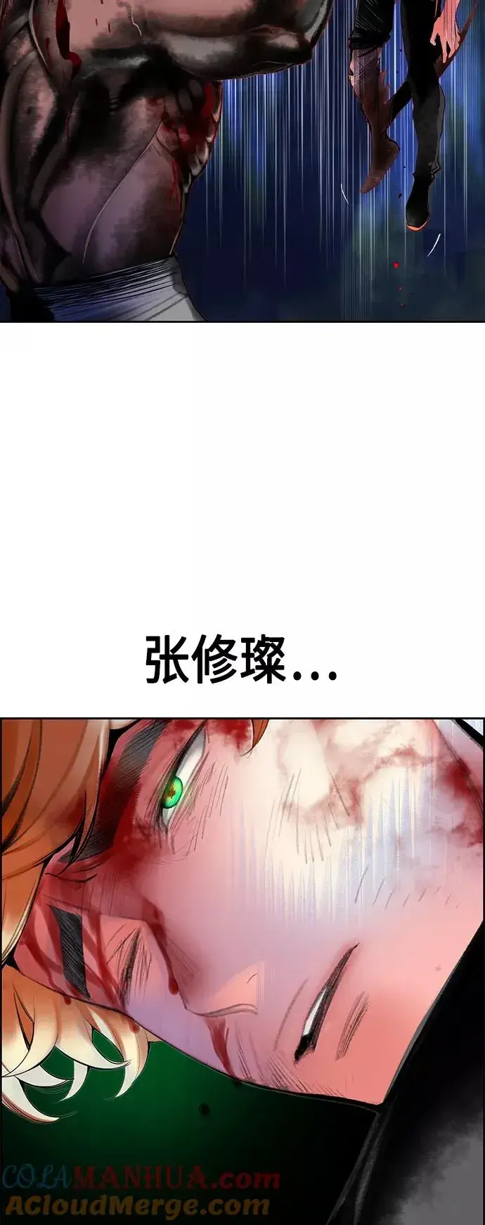 漫画《丛林果汁》第39话第40张图