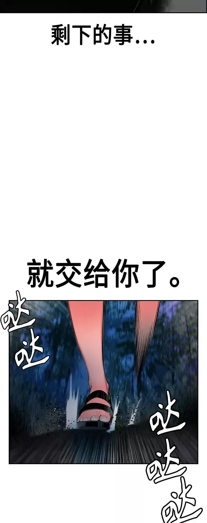 漫画《丛林果汁》第39话第41张图