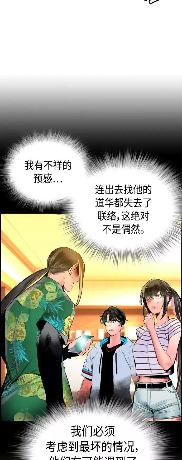 漫画《丛林果汁》第39话第42张图