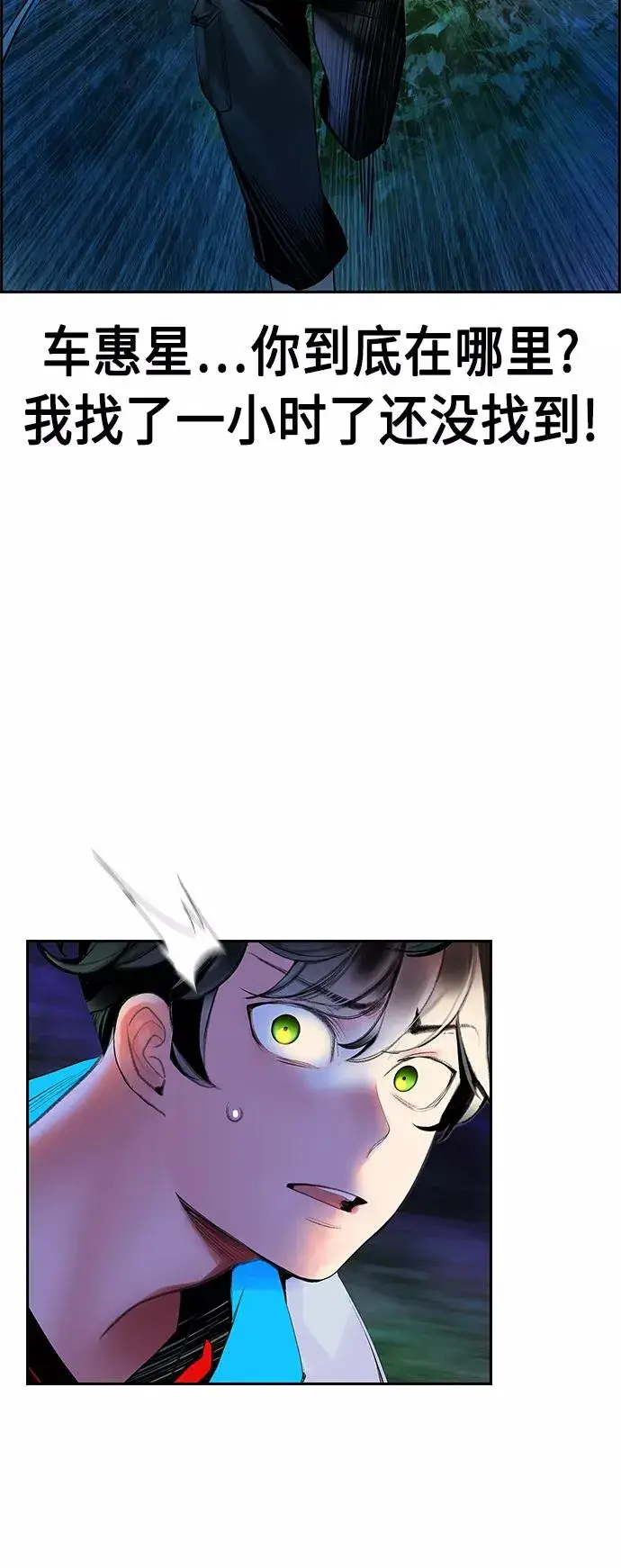 漫画《丛林果汁》第39话第44张图