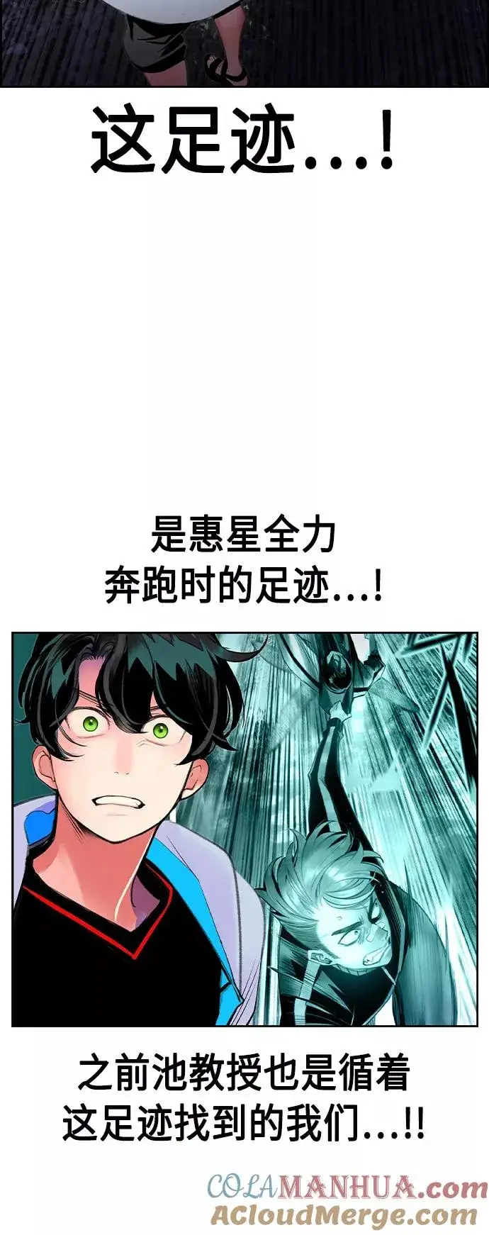 漫画《丛林果汁》第39话第46张图