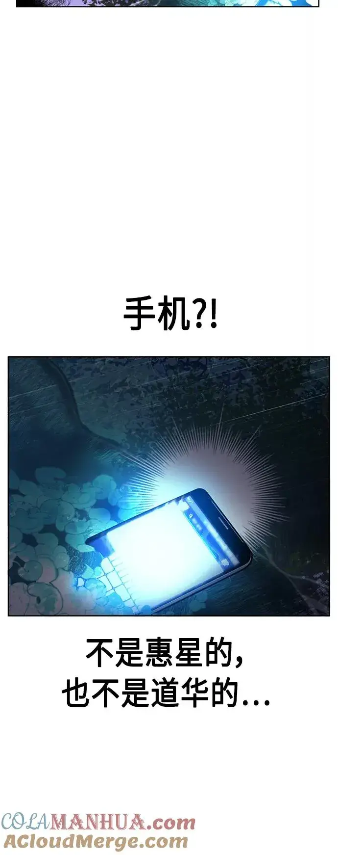 漫画《丛林果汁》第39话第49张图