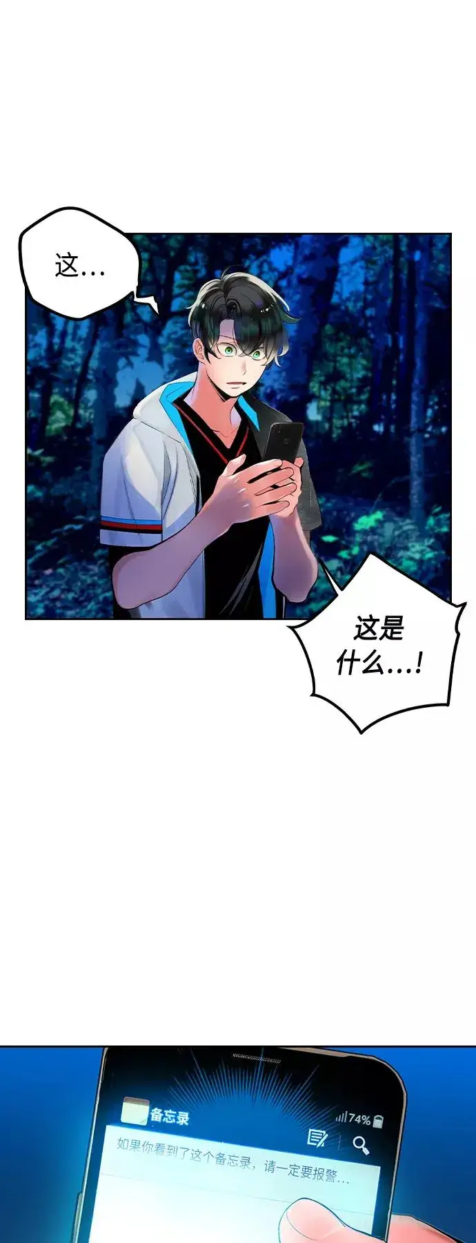 漫画《丛林果汁》第39话第50张图