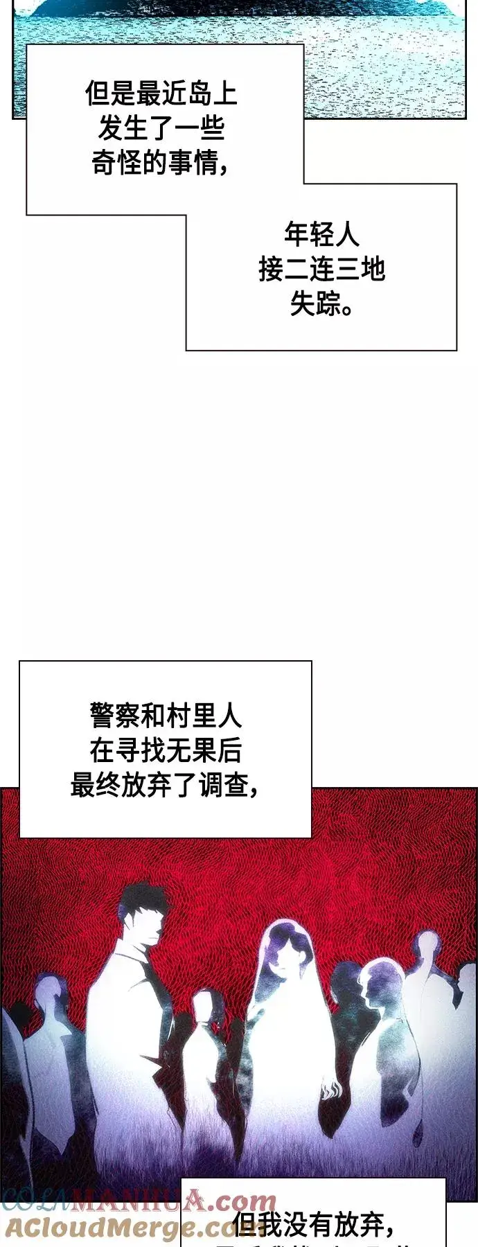 漫画《丛林果汁》第39话第52张图