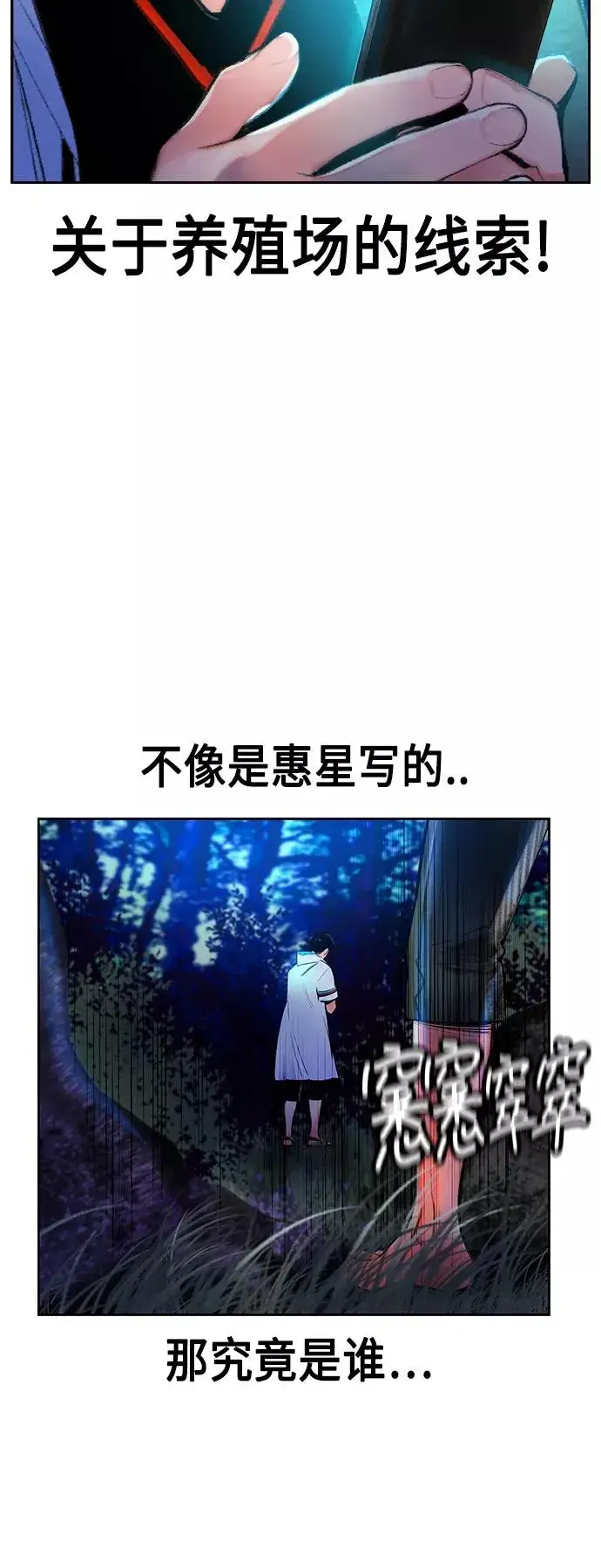 漫画《丛林果汁》第39话第54张图