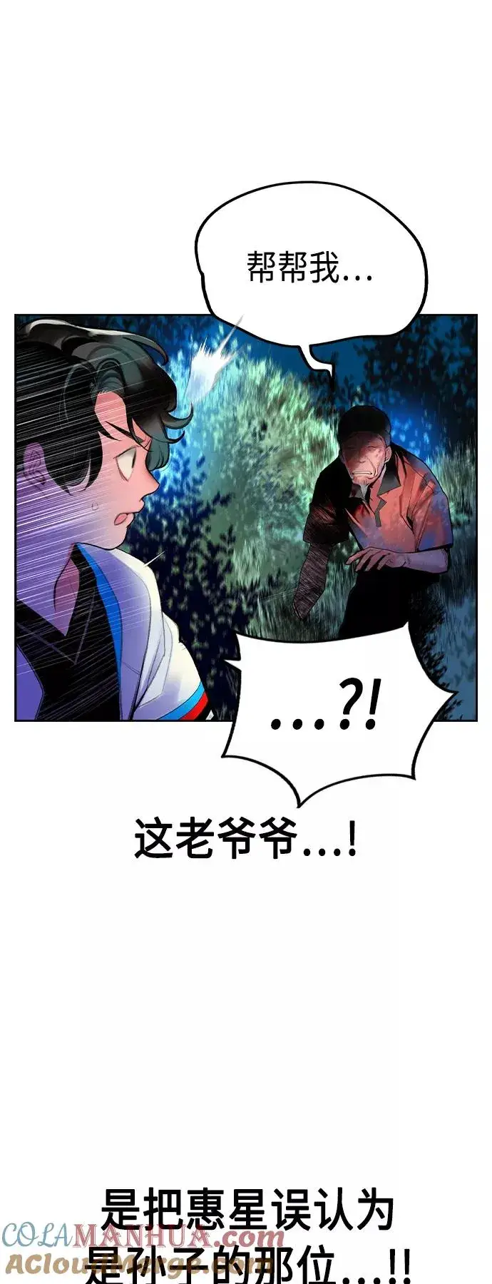 漫画《丛林果汁》第39话第55张图