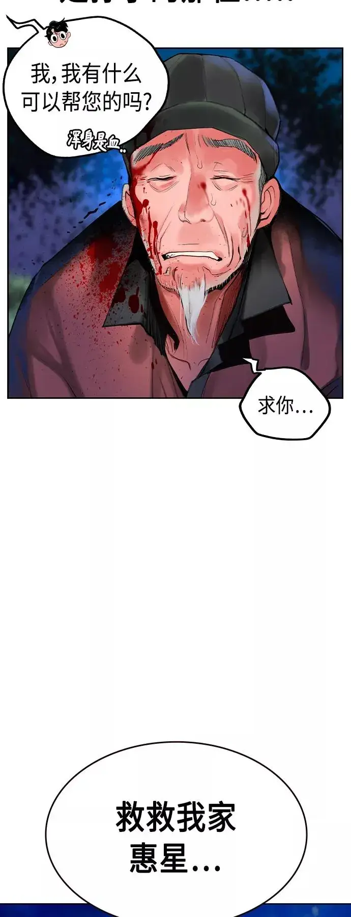 漫画《丛林果汁》第39话第56张图