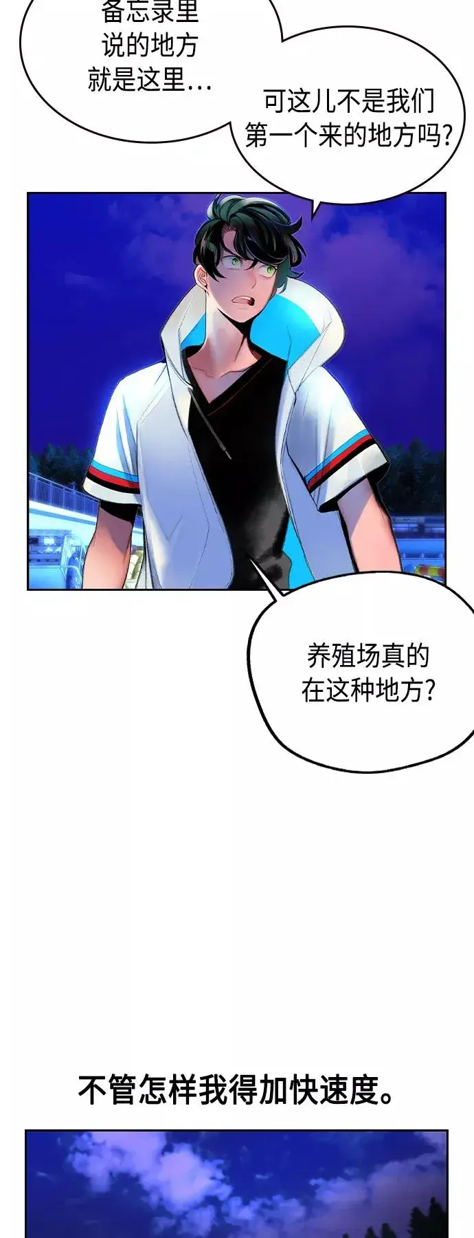 漫画《丛林果汁》第39话第59张图