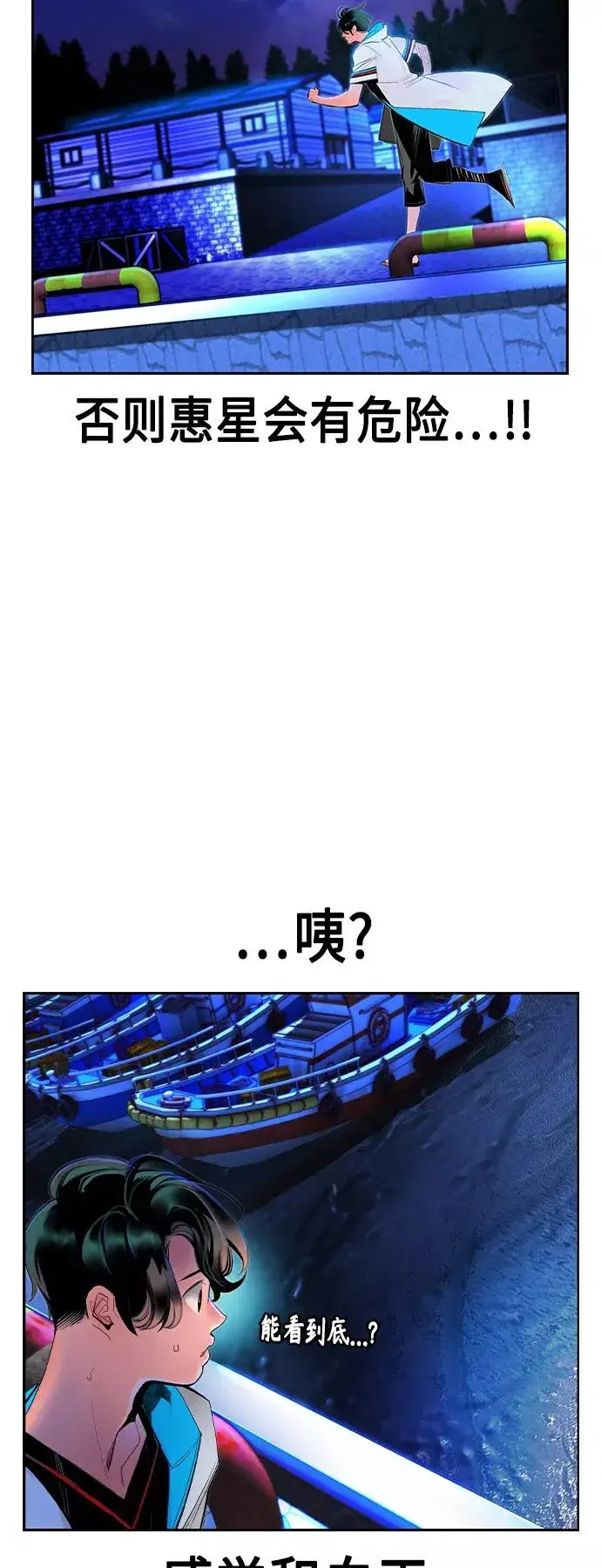 漫画《丛林果汁》第39话第60张图