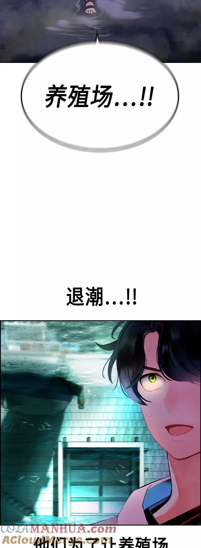 漫画《丛林果汁》第39话第64张图